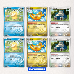 IN STOCK Pokemon TCG S-Chinese Collect 151 Hope Booster Coin Collection Set 2025 - Image 3