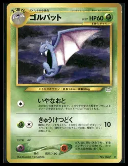 Golbat #29/64 No. 42 Japanese Neo Revelation Pokemon LP - Image 1