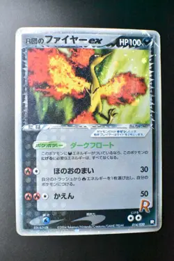 Rocket's Moltres 014/020 Black Deck Kit 2004 Holo Rare Japanese Pokemon Card - Image 2