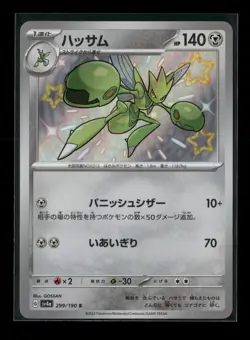Scizor 299/190 Sv4a: Shiny Treasure Ex Holo (Japanese) Pokemon Card NM - Image 1