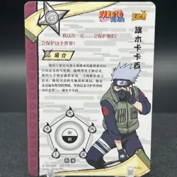 Kakashi Hatake NR-LR-003 Naruto Kayou Card - Image 2