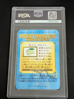 Pokemon Carddass Bandai Anime Collection Chikorita #8 PSA 9 Vending Series 2 G&S - Image 2