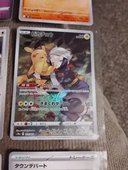 073/071 Akari's Pikachu Dark Phantasma CHR MINT JAPANESE Pokemon TCG Card - Image 4