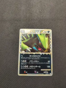 Tyranitar Prime 044/080 L2 1st Reverse Reviving Legends Japanese Pokemon MP - Image 1