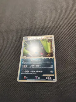 Tyranitar Prime 044/080 L2 1st Reverse Reviving Legends Japanese Pokemon MP - Image 2