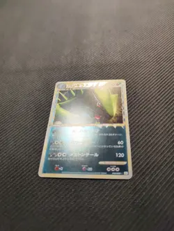 Tyranitar Prime 044/080 L2 1st Reverse Reviving Legends Japanese Pokemon MP - Image 3