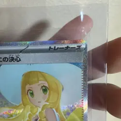 Lillie's Determination SAR 091/063 Mega Brave M1L Pokemon Card Japanese MINT - Image 4