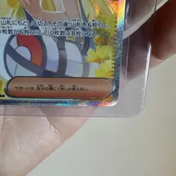 Lillie's Determination SAR 091/063 Mega Brave M1L Pokemon Card Japanese MINT - Image 5