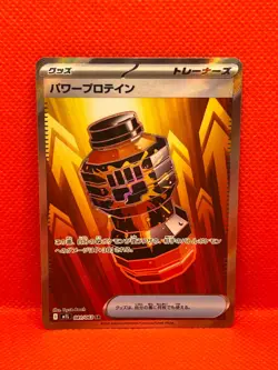 Pokemon Tcg Premium Power Pro SR 086/063 M1L Mega Symphonia Japanese - Image 1