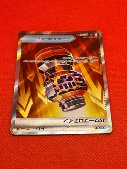 Pokemon Tcg Premium Power Pro SR 086/063 M1L Mega Symphonia Japanese - Image 3