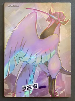 NON TCG Chinese Pokemon Elf Eif Origin Collection 3.0 KR Galarian Articuno - Image 1