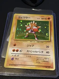 Hitmonchan No. 107 Holo Rare Base Set 1996 Japanese Pokemon TCG Vintage Card LP - Image 4