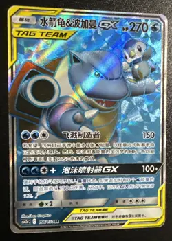 Pokemon Blastoise & Piplup GX Tag Team Trading Card Near Mint/ Mint - Image 2