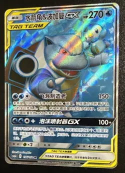 Pokemon Blastoise & Piplup GX Tag Team Trading Card Near Mint/ Mint - Image 3