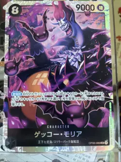 Gecko Moria OP06-086 SR The Best PRB-01 One Piece Card Game Japanese - Image 1