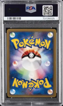 2001 POKEMON JPN VS 1ST ED #100 LANCE'S DRAGONITE PSA 10 - Image 2