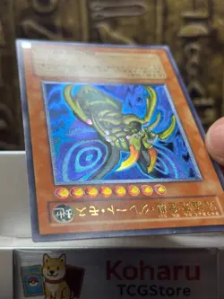 YuGiOh Japanese DL5-136 Perfectly Ultimate Great Moth Ultimate Rare -NM Vintage - Image 3