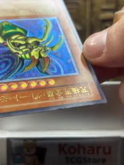 YuGiOh Japanese DL5-136 Perfectly Ultimate Great Moth Ultimate Rare -NM Vintage - Image 4