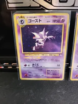 Gengar 094 Haunter 093 Fossil 1997 Swirl Holo MP 2 Set Japanese Pokemon Card TCG - Image 2