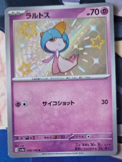 Pokemon TCG Ralts 258/190 Baby Shiny Japanese sv4a Shiny Treasure NM-Mint Card - Image 1
