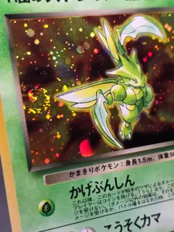 [SWIRL] Rocket's Scyther Pokemon Card Japanese No.123 Gym Vintage 13J5 💎💎💎LP - Image 2