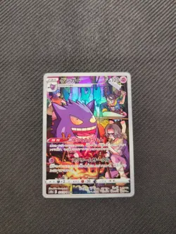 Gengar 074/071 CHR S10a Dark Phantasma Japanese Pokemon NM - Image 1