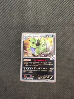 Tyranitar 287/XY-P Japanese Gym Promo Pokemon NM - Image 1