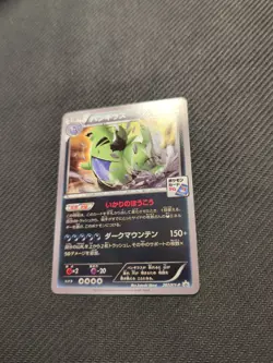 Tyranitar 287/XY-P Japanese Gym Promo Pokemon NM - Image 2