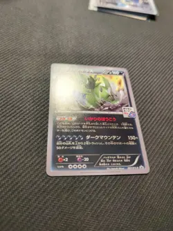 Tyranitar 287/XY-P Japanese Gym Promo Pokemon NM - Image 3
