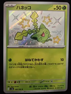 Japanese Hoppip 195/190 sv4a Shiny Treasure ex Shiny Holo Rare Pokemon 2023 NM - Image 1