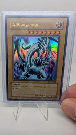 Yu-Gi-Oh TCG Korean Blue Eyes White Dragon LOB-K001 NM - Image 1