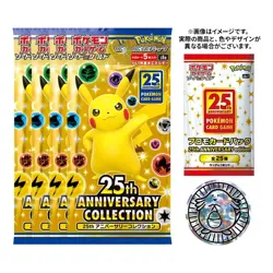 Pokemon Card Game Sword & Shield 25th ANNIVERSARY COLLECTION Special Set - Image 2