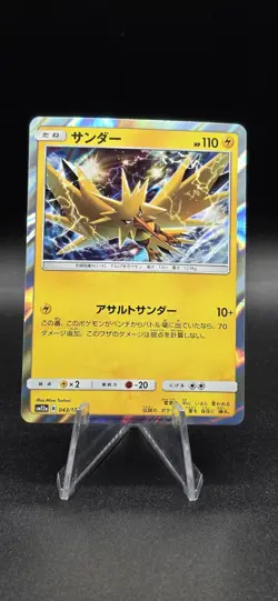 Zapdos 043/173 NM Tag All Stars Japanese Pokemon Card TCG - Image 1