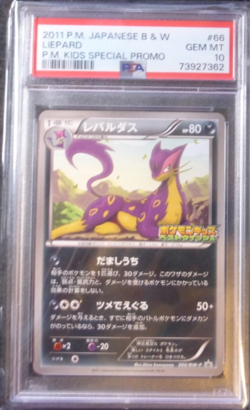 2011 POKEMON JAPANESE BLACK WHITE LIEPARD 66 BW-P KIDS SPECIAL PROMO PSA 10 RARE - Image 1