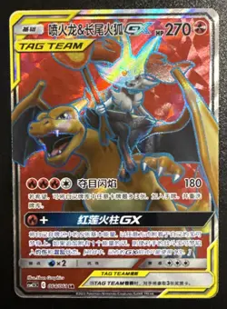 [US SELLER] Pokemon S-Chinese Charizard & Braixen GX SR Tag Team Full Art NM/MT - Image 1