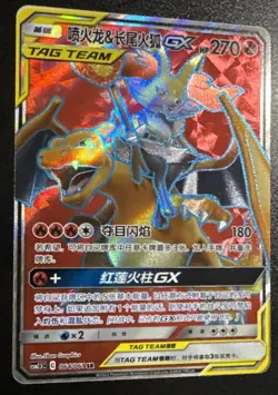 [US SELLER] Pokemon S-Chinese Charizard & Braixen GX SR Tag Team Full Art NM/MT - Image 2