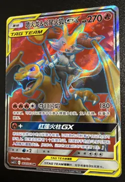 [US SELLER] Pokemon S-Chinese Charizard & Braixen GX SR Tag Team Full Art NM/MT - Image 3