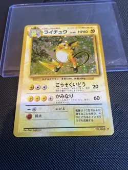 Raichu No. 026 HOLO RARE NM Original Japanese Base Set Pokemon Card 1996 TCG - Image 1