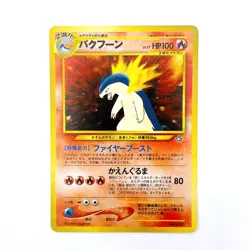 Typhlosion Holo Rare No.157 Pokemon TCG Japanese Nintendo Pocket Monsters Card - Image 1