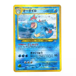 Feraligatr Holo Rare No.160 Pokemon TCG Japanese Nintendo Pocket Monsters Card - Image 1