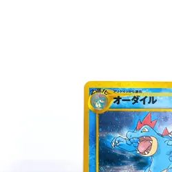Feraligatr Holo Rare No.160 Pokemon TCG Japanese Nintendo Pocket Monsters Card - Image 2