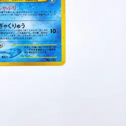 Feraligatr Holo Rare No.160 Pokemon TCG Japanese Nintendo Pocket Monsters Card - Image 5