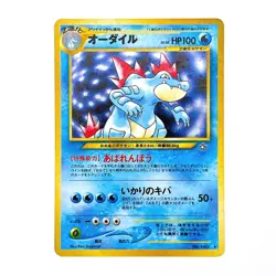 Feraligatr Holo Rare No.160 Pokemon TCG Japanese Nintendo Pocket Monsters Card - Image 1