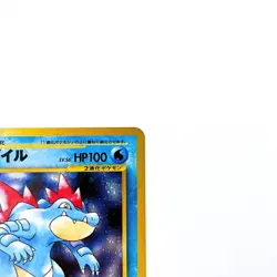 Feraligatr Holo Rare No.160 Pokemon TCG Japanese Nintendo Pocket Monsters Card - Image 3