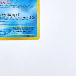 Feraligatr Holo Rare No.160 Pokemon TCG Japanese Nintendo Pocket Monsters Card - Image 5
