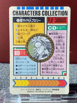 Bandai 1994 Dragon Ball Z CCG Characters Collection Prism Insert Card 33 Broly - Image 4