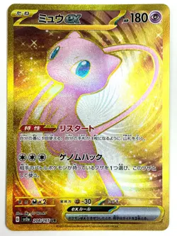 LP EX Pokemon Card Mew ex UR 208/165 SV2a Pokemon Card 151 JAPAN EDITION - Image 1