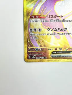 LP EX Pokemon Card Mew ex UR 208/165 SV2a Pokemon Card 151 JAPAN EDITION - Image 4