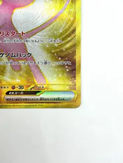 LP EX Pokemon Card Mew ex UR 208/165 SV2a Pokemon Card 151 JAPAN EDITION - Image 5