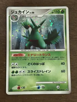 MP Sceptile 1st Edition 005/092 Stormfront HOLO RARE 2008 Japanese Pokemon Card - Image 1